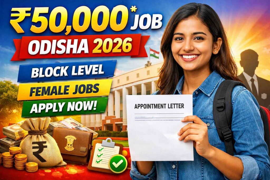 Govt Jobs in Odisha 2026 salary ₹50000 block level female jobs